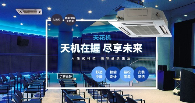 松下中央空调天猫旗舰店9.28 三大特惠引爆双节