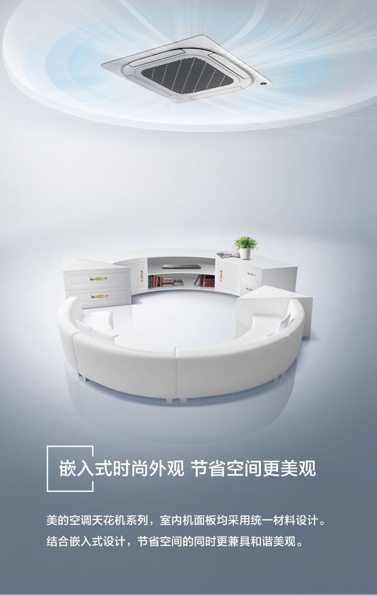 美的四面出风天花机 商用中央空调批发 上海美的中央空调价格